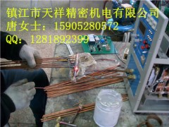 镇江天祥独家供应高频钎焊机专业生产厂家设备齐全