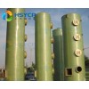 供应高质高效玻璃钢脱硫塔，适用化工业冶金电力行业