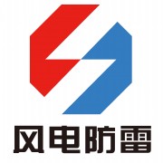 青岛风电防雷降阻材料有限公司