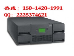 IBM 3584 TS3500全国最低价